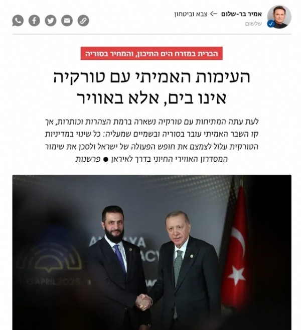 İsrail basını yazdı! Türkiye'nin hava sahasında atabileceği adımlar endişe yaratıyor